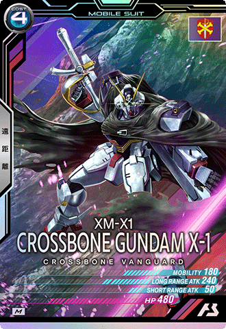 クロスボーン・ガンダムX-1