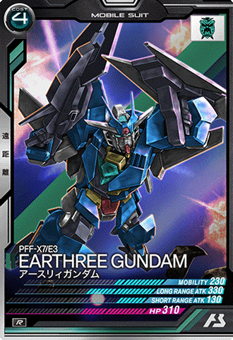 アースリィガンダム