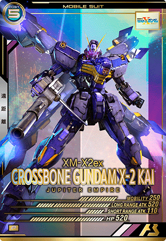 クロスボーン・ガンダムX-2改