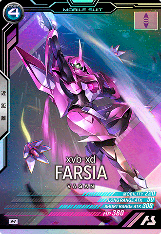 ファルシア