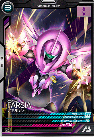 ファルシア