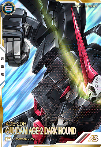 ガンダムAGE-2 ダークハウンド