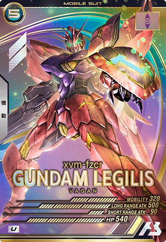 ガンダムレギルス