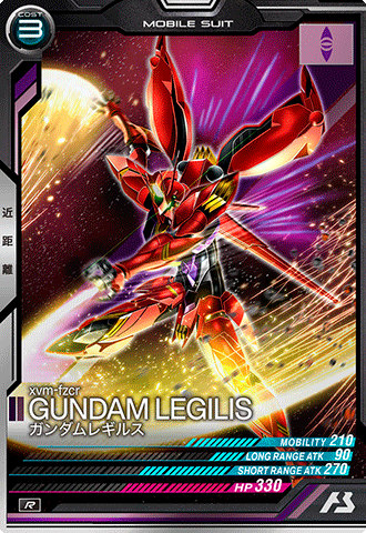 ガンダムレギルス