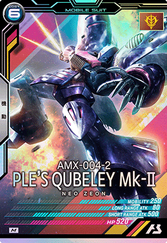 キュベレイMk-Ⅱ(エルピー・プル専用機)