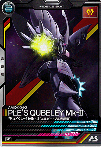 キュベレイMk-Ⅱ(エルピー・プル専用機)