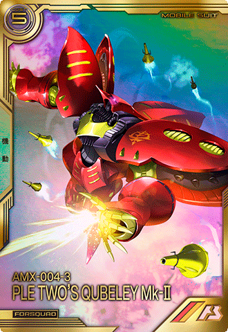 キュベレイMk-Ⅱ(プルツー専用機)