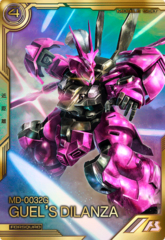 ディランザ(グエル専用機)