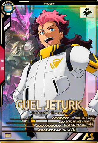 グエル・ジェターク