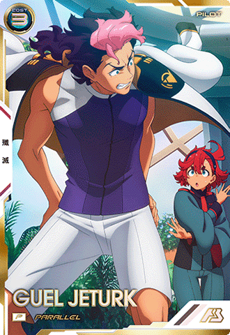 グエル・ジェターク