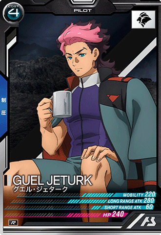 グエル・ジェターク