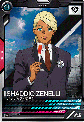 シャディク・ゼネリ