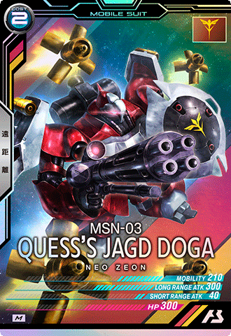 ヤクト・ドーガ（クェス・パラヤ専用機）