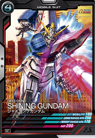 シャイニングガンダム