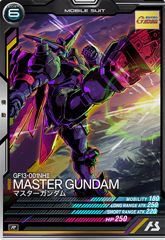 マスターガンダム