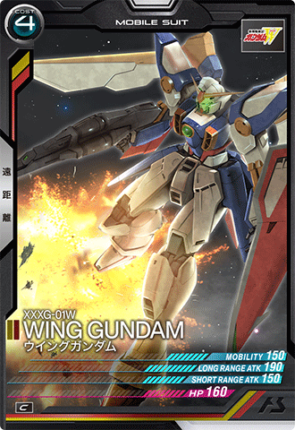 ウイングガンダム