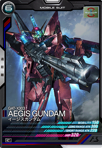 イージスガンダム