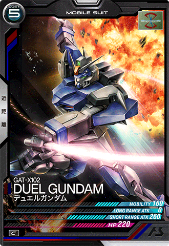 デュエルガンダム