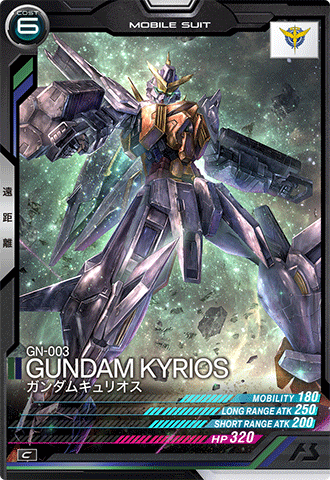 ガンダムキュリオス