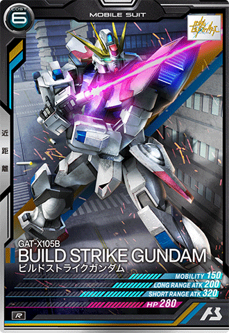 ビルドストライクガンダム