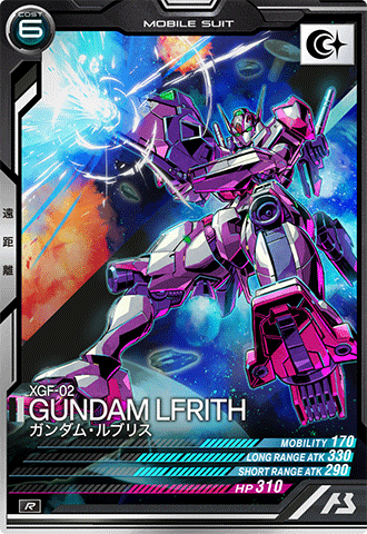 ガンダム・ルブリス