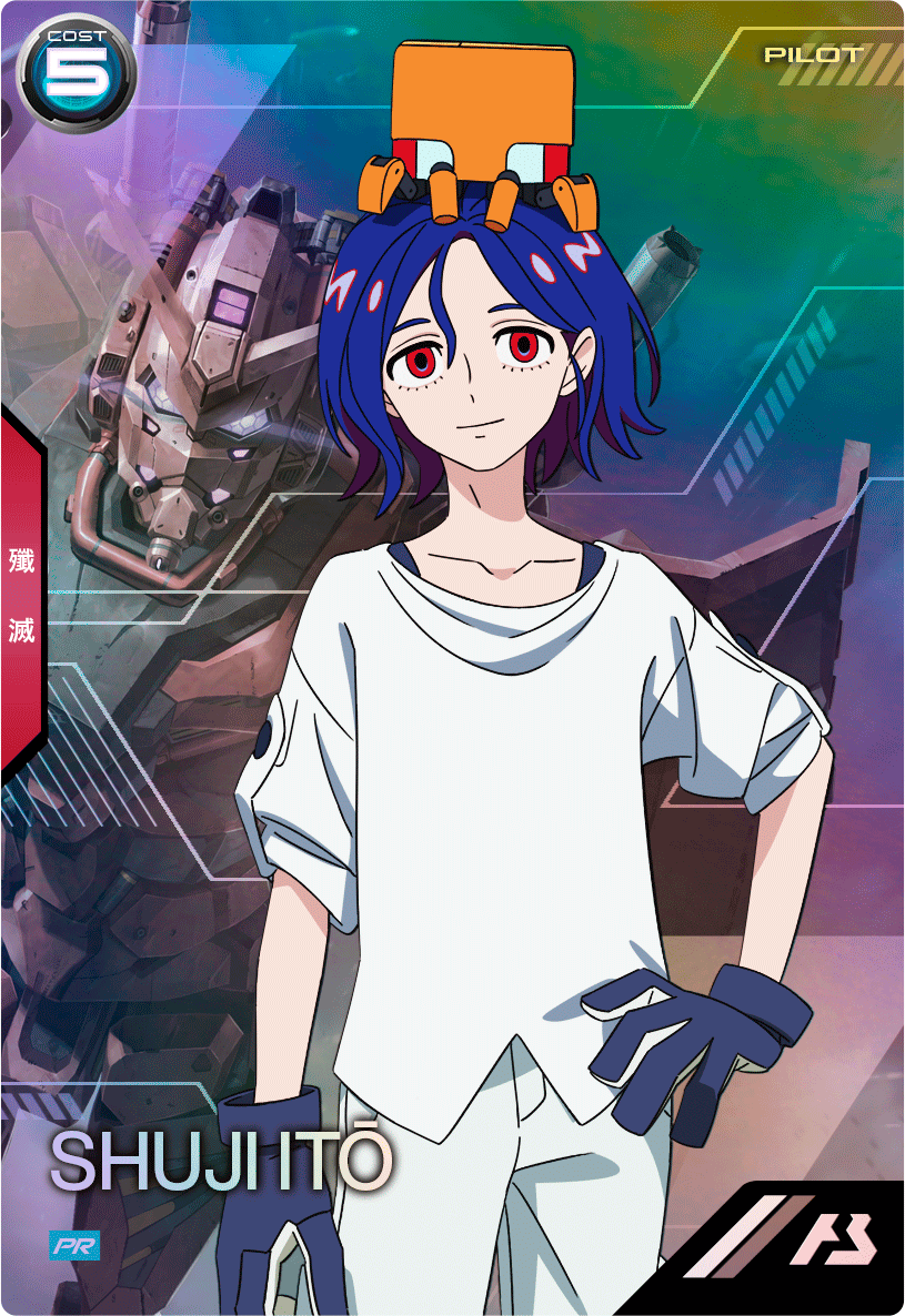 シュウジ・イトウ
