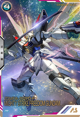マイティーストライクフリーダムガンダム