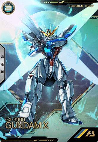 ガンダムX