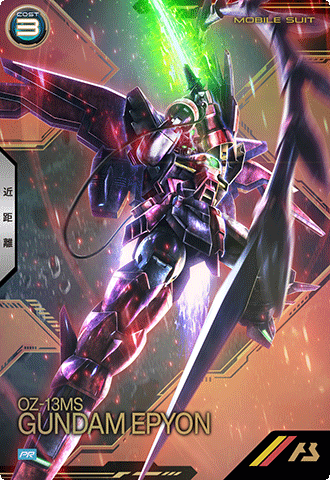 ガンダムエピオン