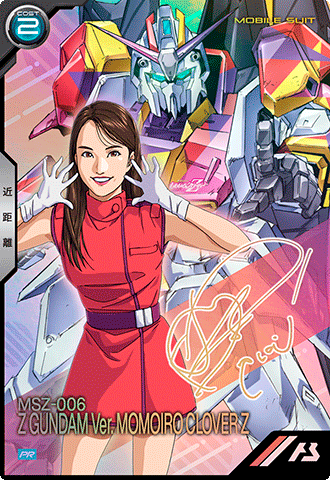 ZガンダムVer. MOMOIRO CLOVER Z