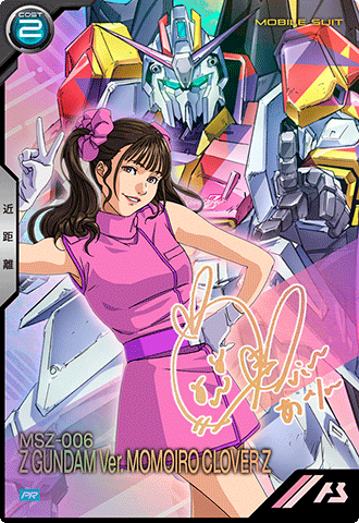 ZガンダムVer. MOMOIRO CLOVER Z