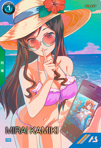 カミキ・ミライ