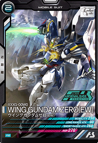ウイングガンダムゼロ（EW）
