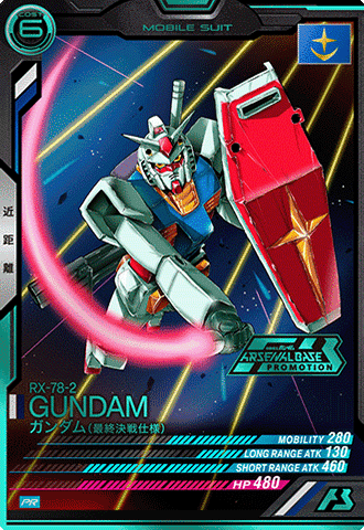 ガンダム（最終決戦仕様）