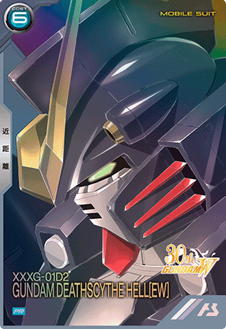 ガンダムデスサイズヘル（EW）