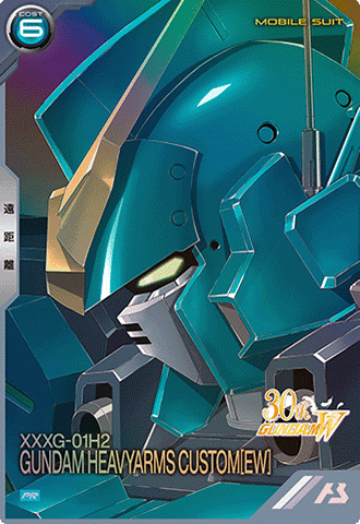 ガンダムヘビーアームズ改（EW）