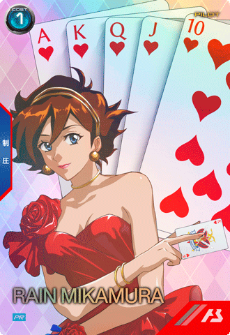 レイン・ミカムラ