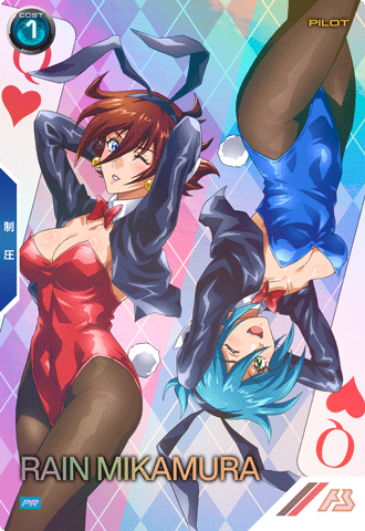 レイン・ミカムラ