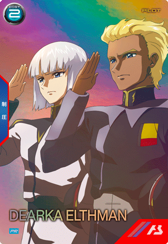 ディアッカ・エルスマン