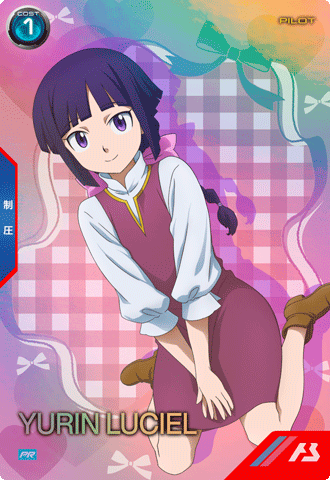 ユリン・ルシェル