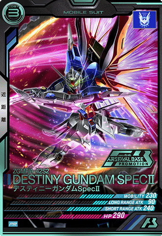 デスティニーガンダムSpecⅡ