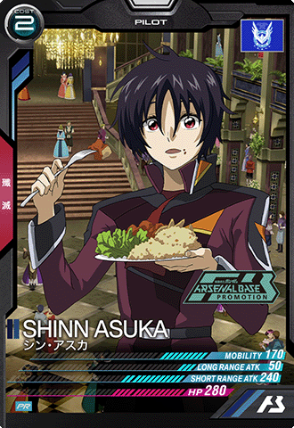 シン・アスカ