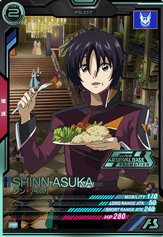 シン・アスカ