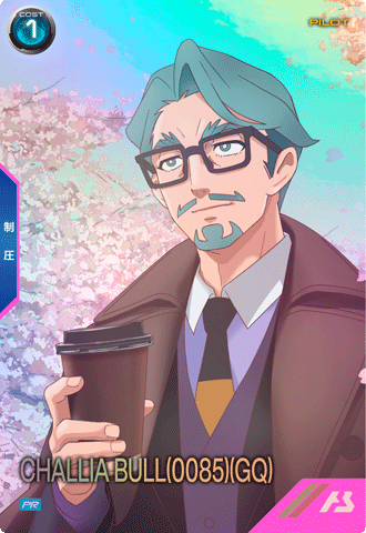 シャリア・ブル（0085）（GQ）