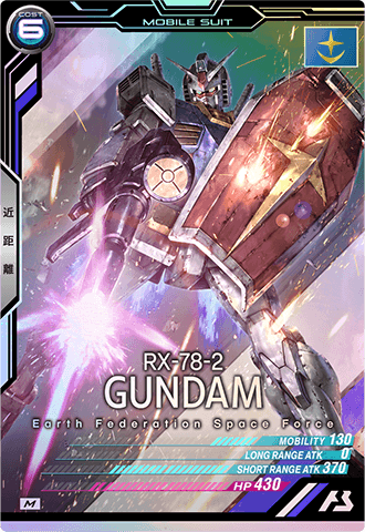 カードリスト − CARD LIST｜機動戦士ガンダム アーセナルベース 公式サイト