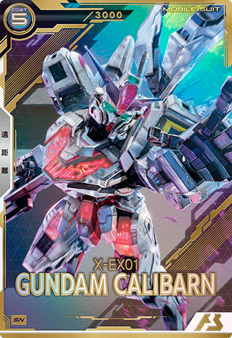 ガンダム・キャリバーン