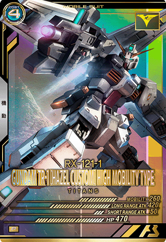 ガンダムTR-1[ヘイズル改]高機動仕様