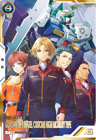 ガンダムTR-1[ヘイズル改]高機動仕様