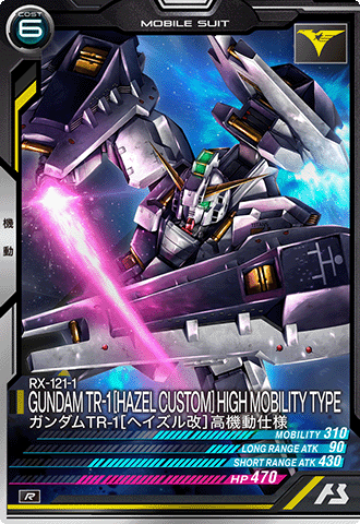 ガンダムTR-1[ヘイズル改]高機動仕様