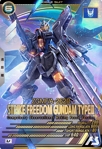 ストライクフリーダムガンダム弐式